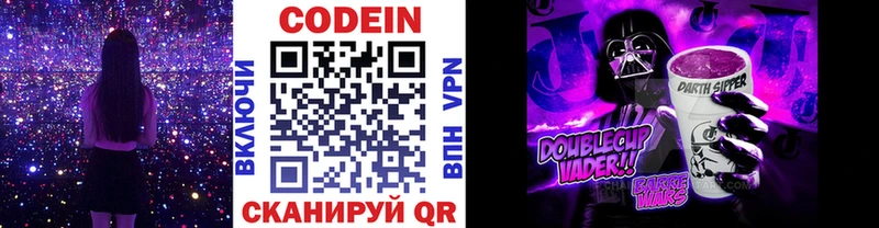 Кодеиновый сироп Lean напиток Lean (лин) hydra онион Покров