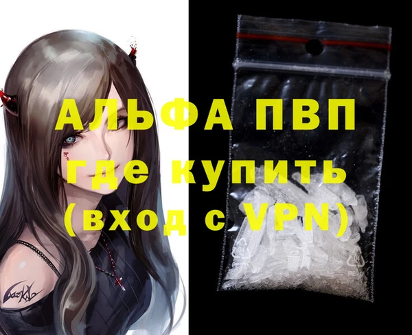 ALPHA PVP Аркадак