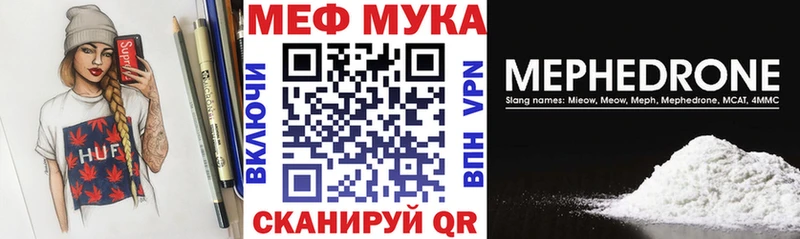 МЕФ VHQ  сколько стоит  Покров 